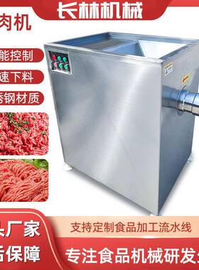 不锈钢肉制品加工设备香肠馅料绞肉绞切设备多功能鲜肉绞肉机