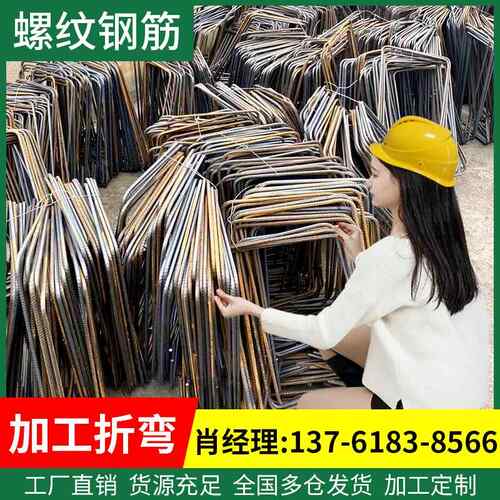 螺纹钢筋精轧螺纹钢12mm国标建筑钢筋箍圈成品箍筋加工定制折弯环