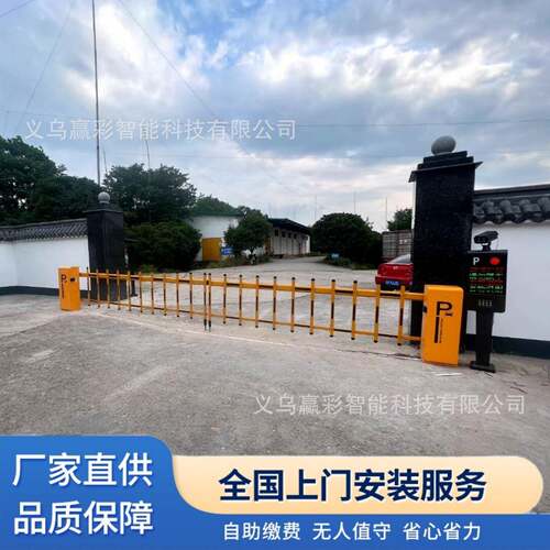 道闸车牌识别一体机无人值守停车场自动收费系统小区门禁起落栏杆