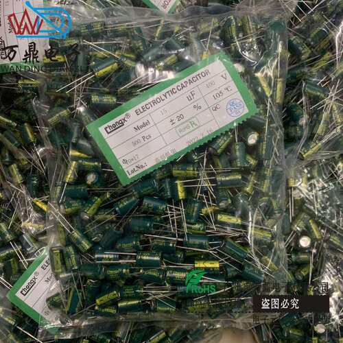 电解电容高频低阻 25v3300uf 13*25插件铝电解电容器