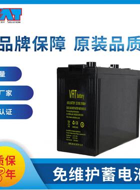 威艾特（VAT）2V1000AH铅酸蓄电池机房通信基站铁道用