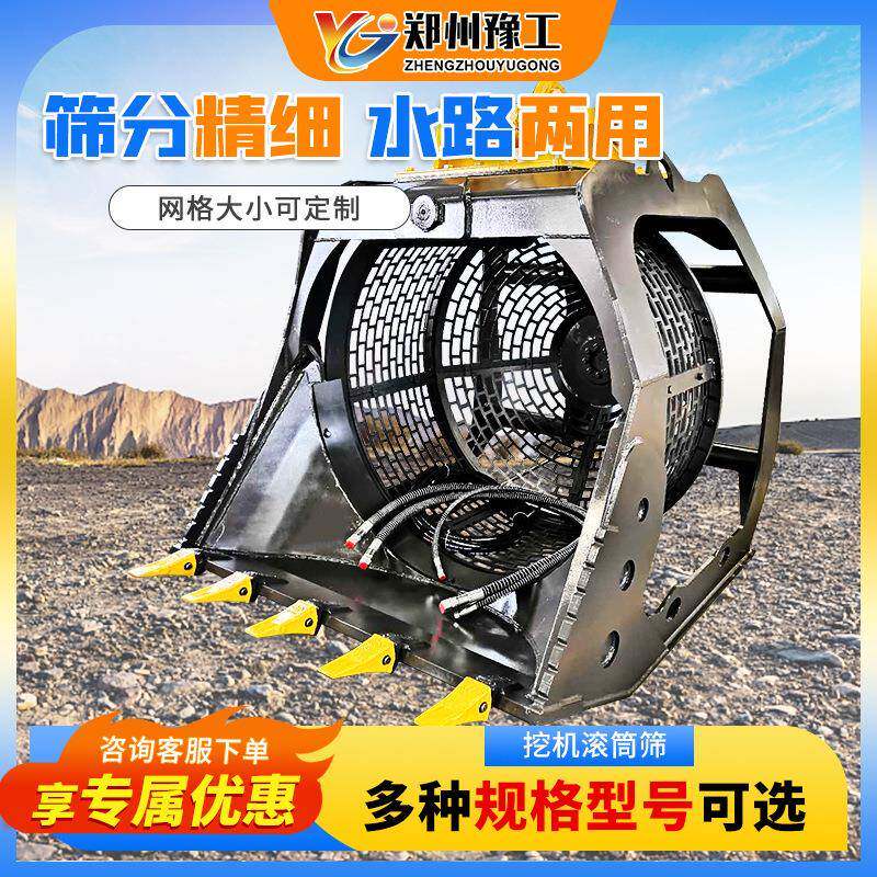 多功能旋转液压筛分笼河道清理筛分斗砂石分离洗沙筛挖掘机滚筒筛