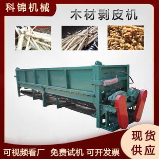 林场用木材扒皮设备自动槽式柞木榆木扒皮机杨木花木剥皮机
