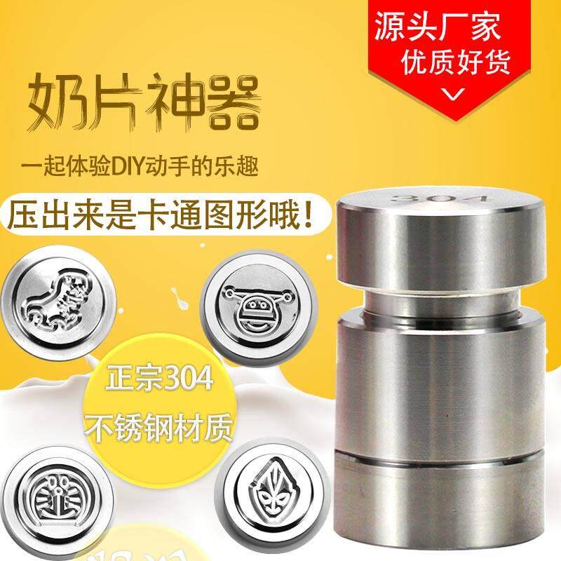 奶粉小型压片机器工具家用牛奶压片机手工制作奶片压制奶片模具
