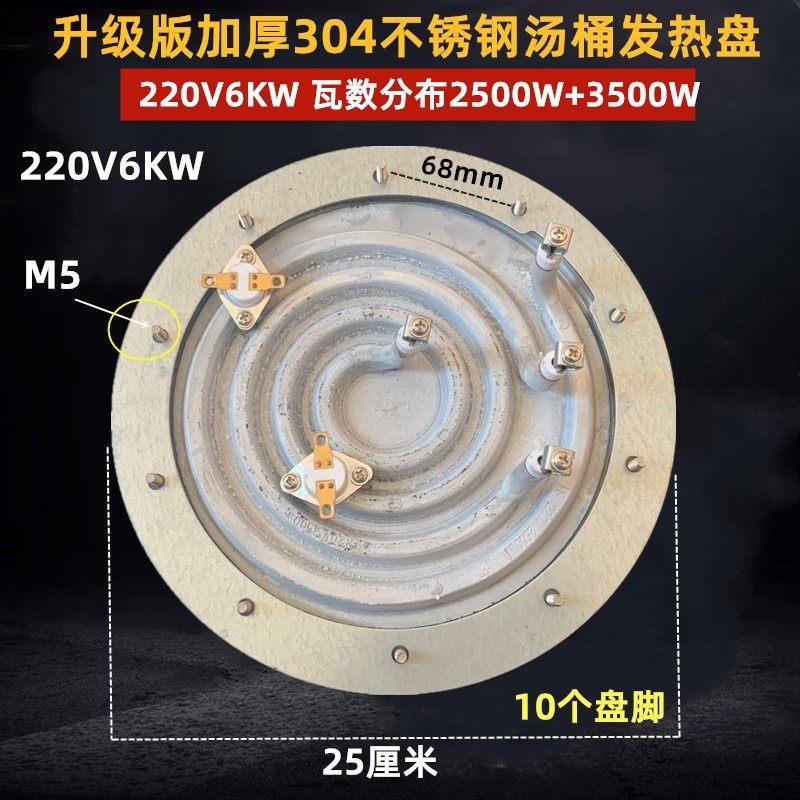 蒸煮面炉发热盘 汤桶电热盘 汤锅炉加热盘 50L煮面炉发热盘40型桶