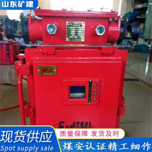QBZ-30煤矿用隔爆型真空电磁启动器 双回路高压启动器 真空启动器