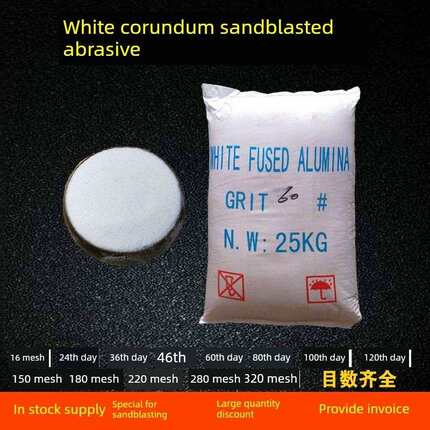 白刚玉磨料喷砂机砂砂金刚砂白氧化铝喷砂机除锈改造白钢玉砂