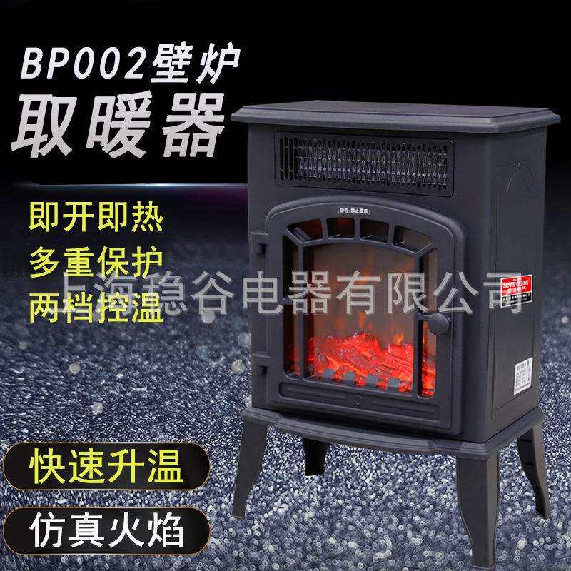ST-BP002壁炉式取暖器家用办公电壁炉小型加热器即开既热