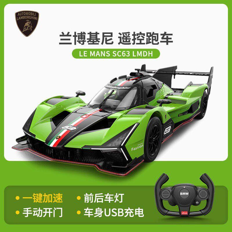 星辉rastar兰博基尼SC63遥控汽车1:14超跑赛车男孩儿童电动玩具车