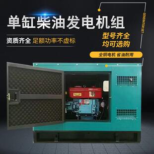 柴油发电机组380v三相酒店商场 单缸柴油发电机组15KW隔音箱式