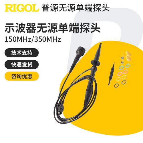 RIGOL普源示波器无源探头PVP2150/PVP2350通用BNC口150MHz/350MHz