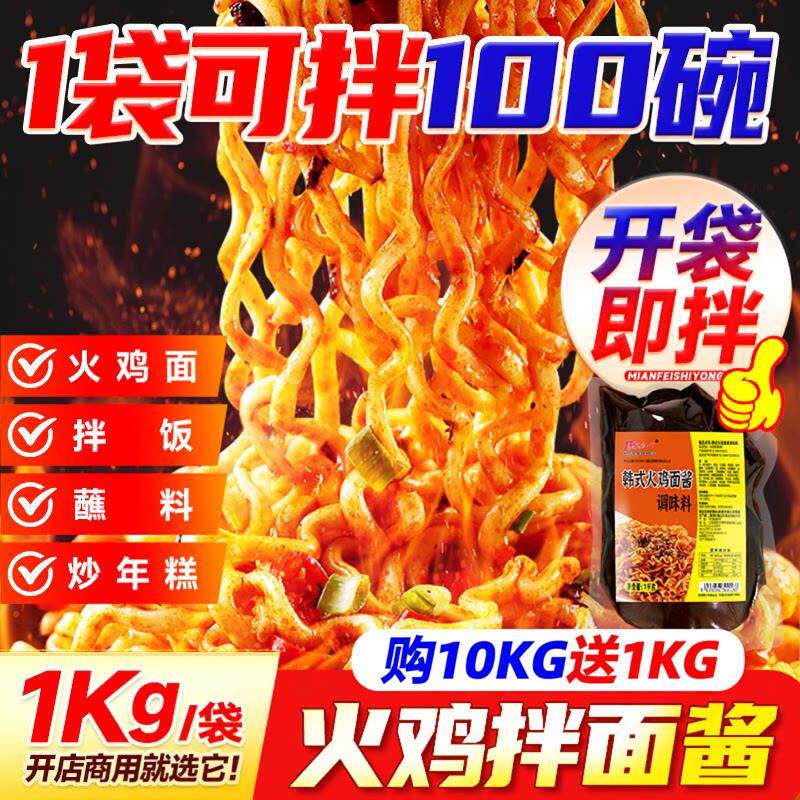 辣酱袋装火鸡面酱料包超辣调料原装甜辣酱袋装料瓶装韩式辣香辣韩