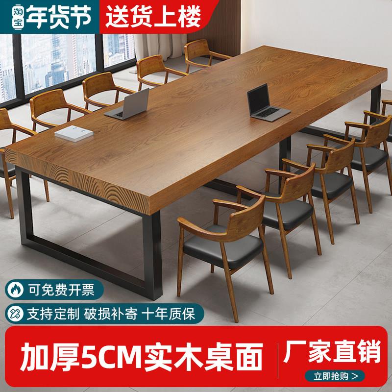 实木会议桌长桌大板桌办公桌椅组合电脑桌餐桌会议室洽谈桌工作台图片