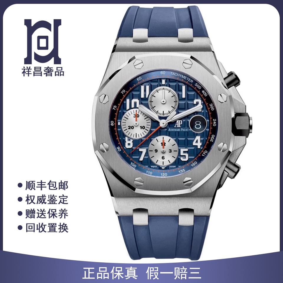 爱彼皇家橡树42mm精钢98新自动机械胶带男表26470ST.OO.A027CA.01