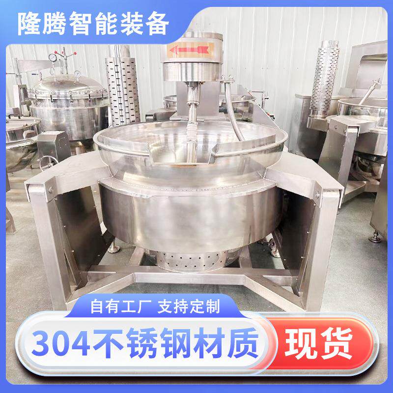 全自动行星搅拌炒锅香菇肉酱熬制设备电加热豆沙馅花生酱炒制锅