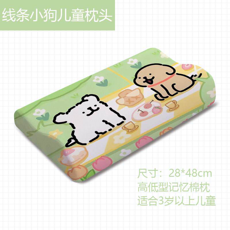 可爱卡通线条小狗儿童记忆棉枕头午睡高低枕芯幼儿园单人护颈靠枕