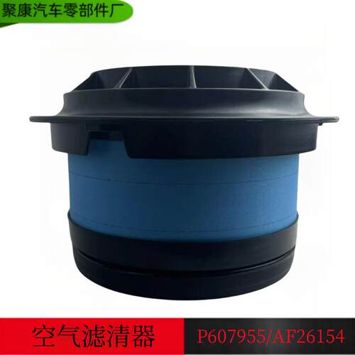 工程机械蜂窝空气滤清器CA4700/AF26154/P548070/P614160/p607955