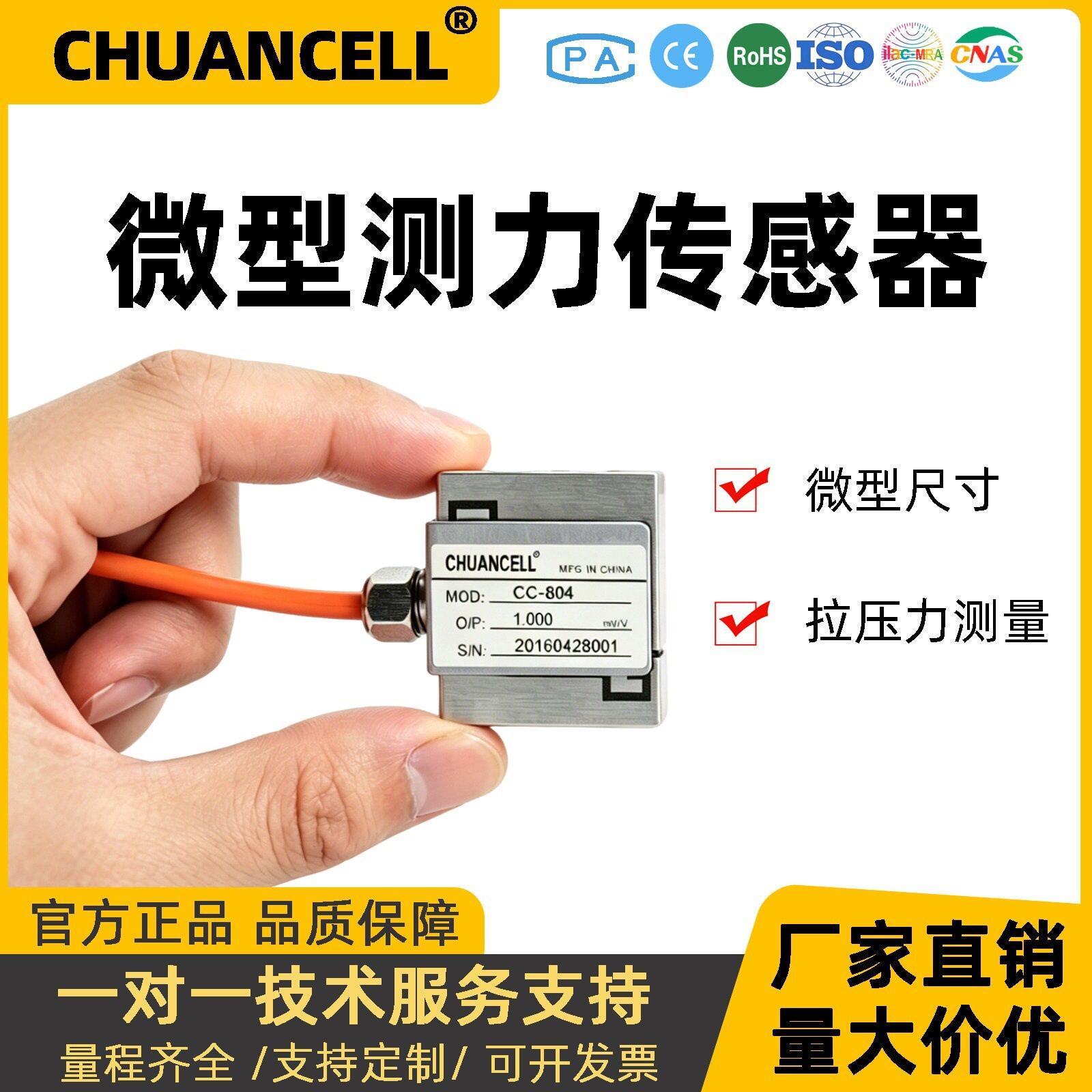 S型精度拉力压力称重传感器微型测力重量重力感应器小尺寸