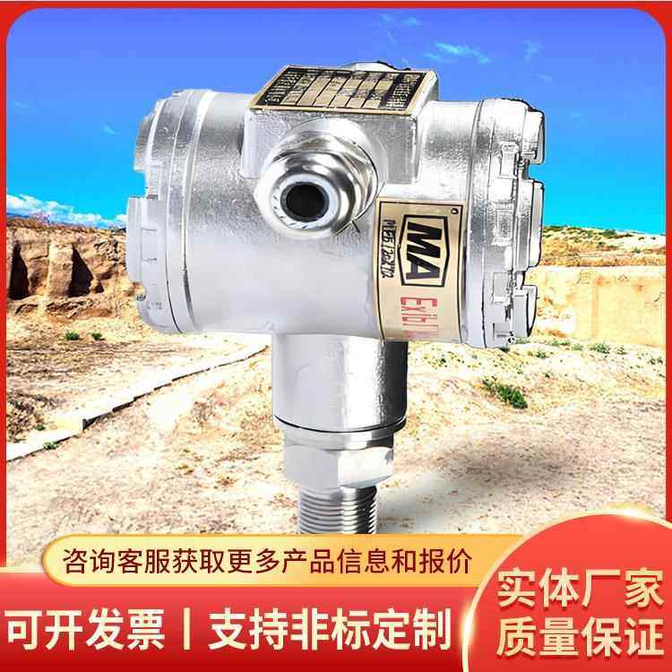 矿用本安型负压传感器GPD0.1F(A)操作方便大量供应负压传感器,机械设备,矿山专用设备,淘宝优惠券,粉丝福利购,淘宝优惠卷