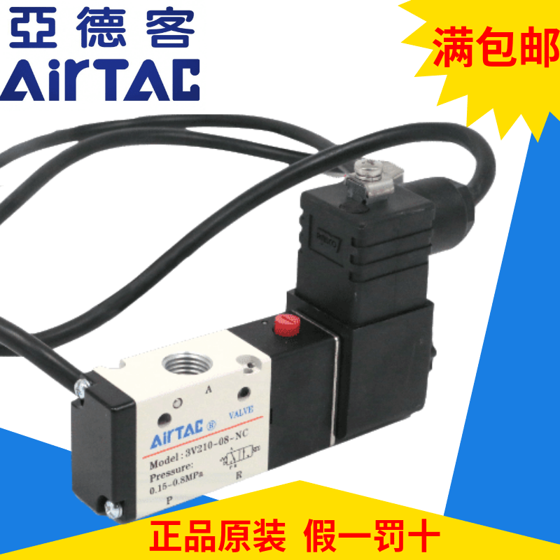 原装亚德客AirTac防爆电磁阀B03-4V210-06 B03-4V210-08