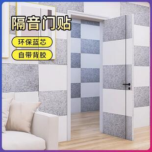 隔音棉吸音棉超强消音门贴墙体隔音板卧室家用墙贴自粘隔音窗户贴