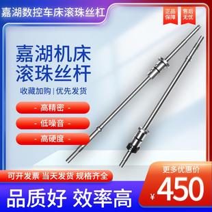 6130 嘉湖机床丝杆ck0620 CK6180数控车床滚珠丝杠 6140