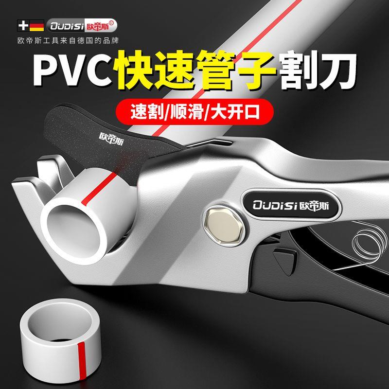 ppr剪刀水管专业pvc管切割刀管刀剪快剪割刀管子的刀切管神器钳