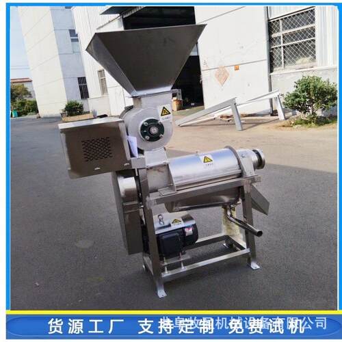 果蔬大型榨汁机柠檬石榴甜橙破碎螺旋压榨机商用水果不锈钢打浆机