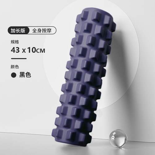 高档瑜伽狼牙泡沫肉轴深按摩滚轴肌放棒松专业滚背腿实心度健身琅