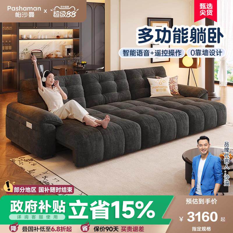 帕沙曼 云朵电动沙发床布艺覆古风客厅可折叠伸缩功能沙发雪尼尔