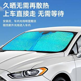 2020汽车车遮阳前车挡防晒隔热玻璃遮阳汽遮阳伞遮载阳板2026