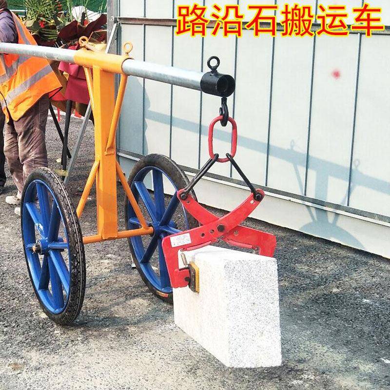 路沿石夹子路牙石吊具夹路缘石大理石板夹水沟盖板安装搬运轮子车