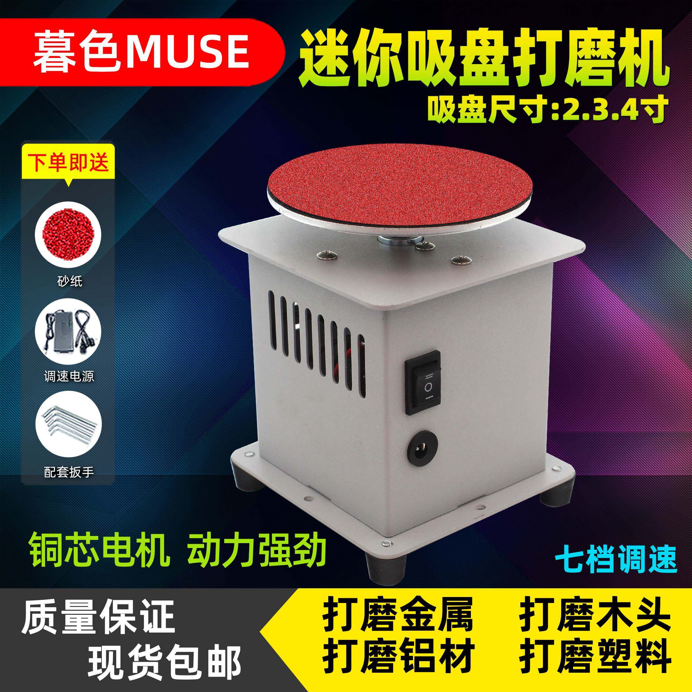 砂纸粘盘台磨机迷你电动多功能雕刻打孔抛光机夹头打磨机磨光机