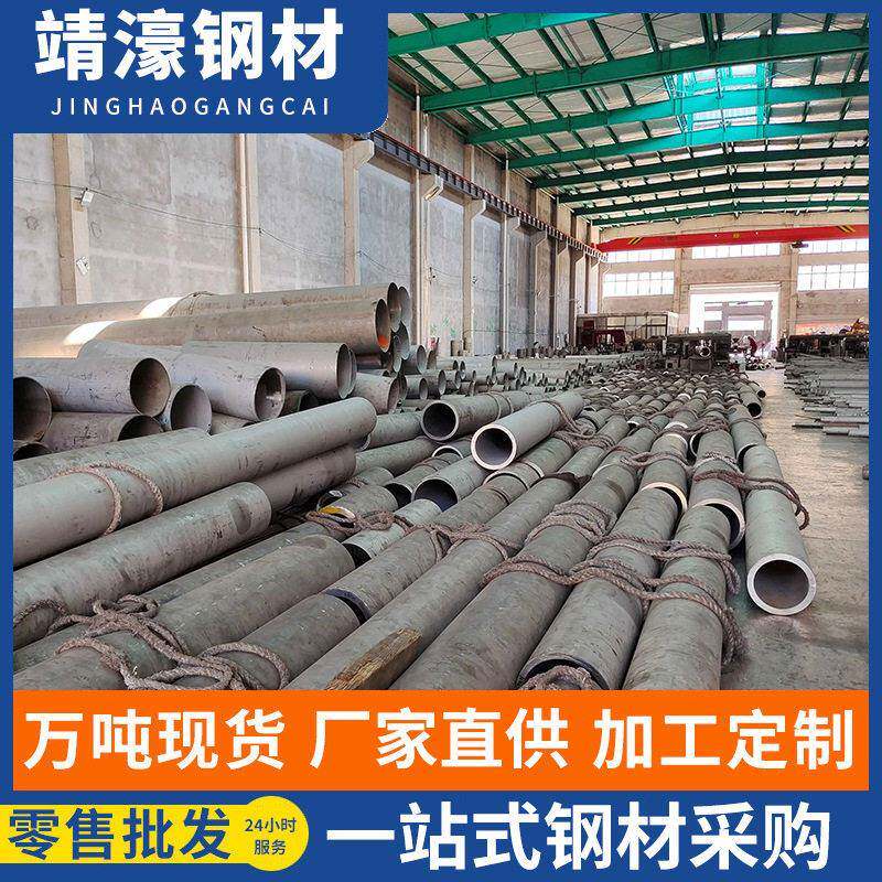 厂家不锈钢圆管304/316L/201毛细管镜面管无缝管装饰管卫生管