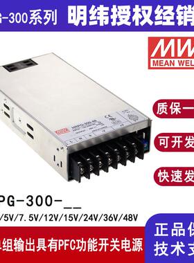 明纬HRPG-300-24开关电源HRPG-300-12单组输出PFC电源供应器24V