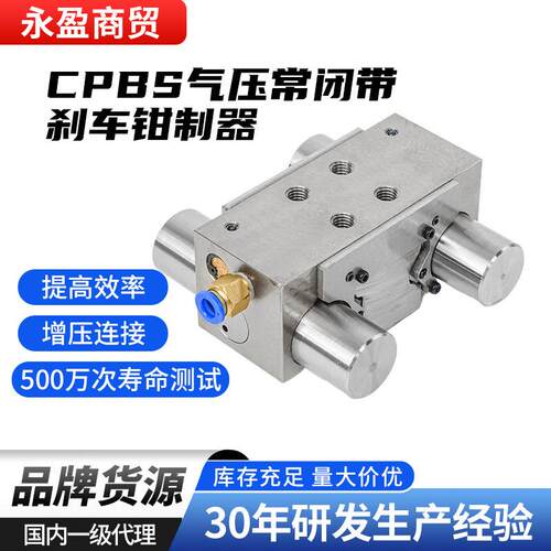 CPBS气压常闭带刹车钳制器滚柱冲床配件滑块替代zimmer匹配制动器