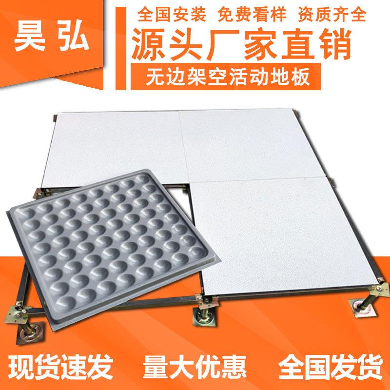 全钢无边防静电地板PVC机房学校高架空抗静电地板600*600