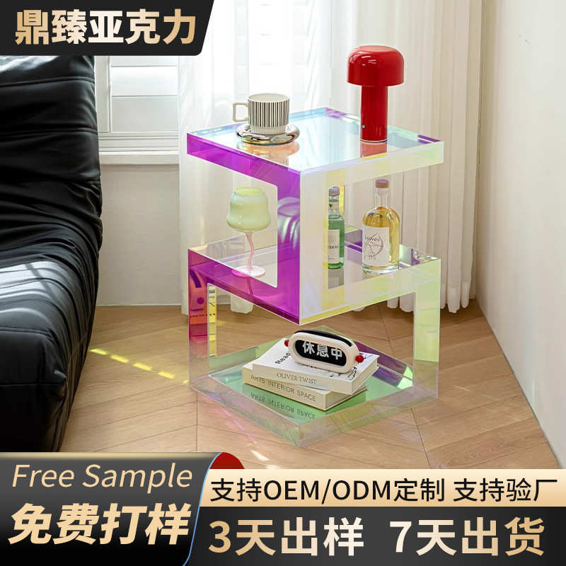 亚克力沙发边几定制轻奢现代床头柜简约客厅角几透明炫彩茶几