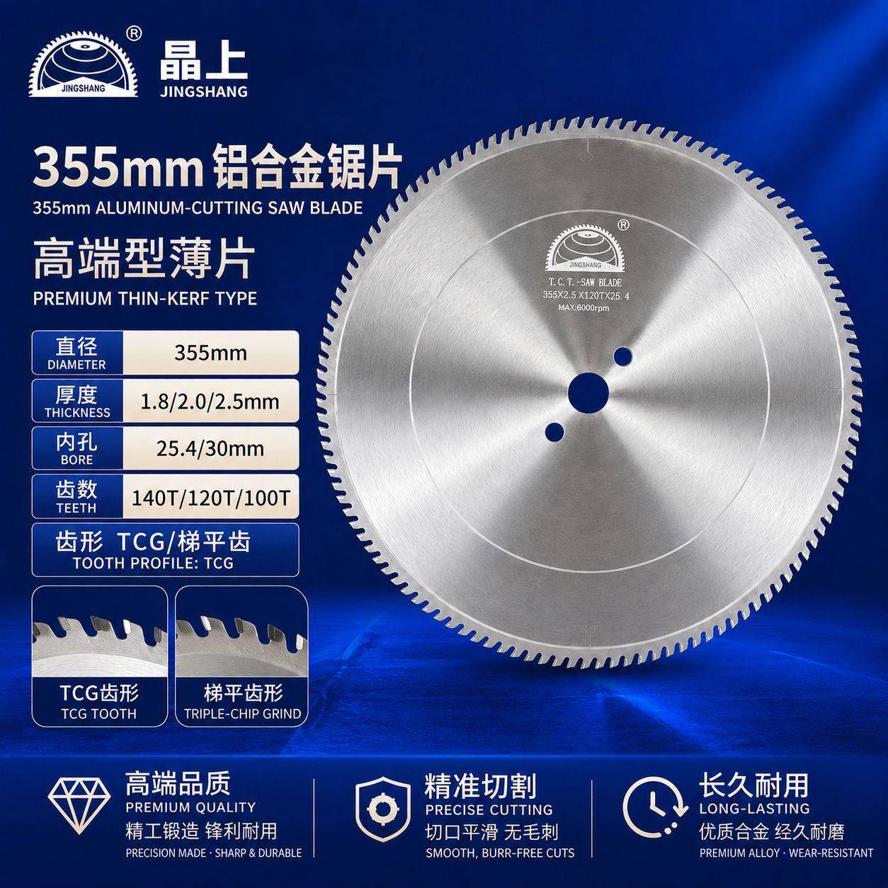 锯片255切铝管405铝材散热器355铝合金切薄料圆锯片切割机精切