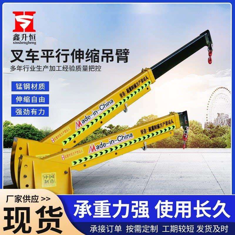 叉车吊臂液压起重臂改装加高臂伸缩液压吊臂货叉式吊臂玻璃吊