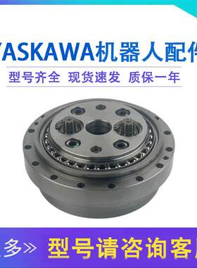 MH6机器人U轴减速机三轴关节齿轮箱减速器套配件HW9280738-B