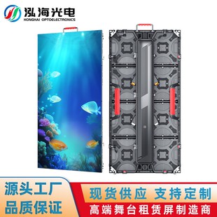 P3.91户外防水LED舞台租赁屏P2.6P2.9室内高清移动全彩电子大屏幕