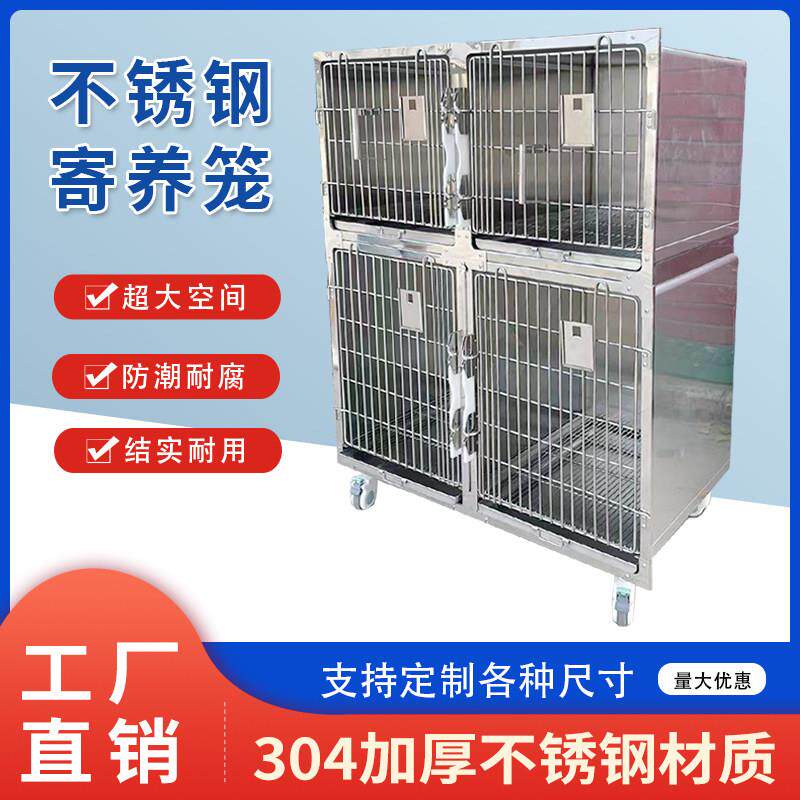 宠物住院笼猫狗寄养笼不锈钢动物医院加热氧仓笼大型犬组合输液笼