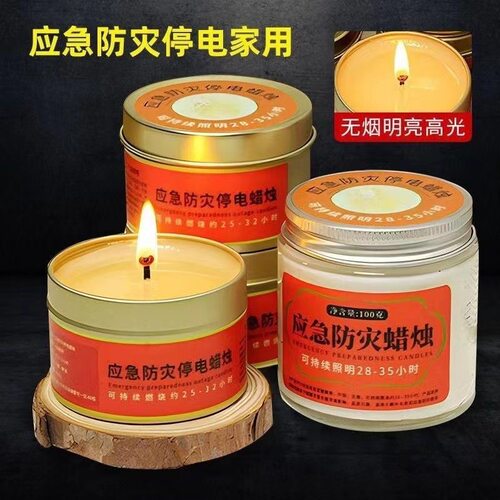 应急防灾蜡烛蜡烛停电紧急蜡片