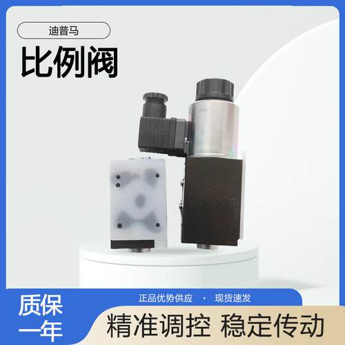 意大利DUPLOMATIC迪普马比例溢流阀PRE3-350/20V-D24K1