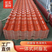 一体式 合成树脂瓦片加厚隔热塑料瓦厂房塑钢瓦别墅仿古瓦厂家批发
