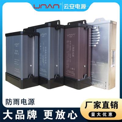 UNAN云安电源LED防雨电源12V400W大象款DP400 发光字广告牌变压器