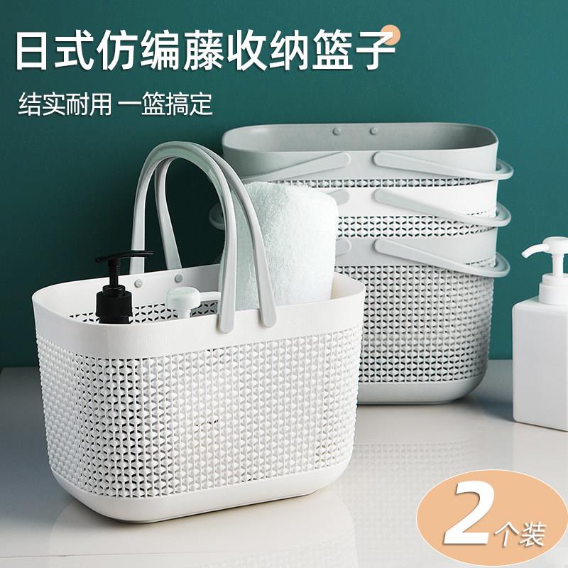 手提沐浴篮宿舍塑料置物篮卫生间浴室大号洗漱用品收纳筐洗澡篮子