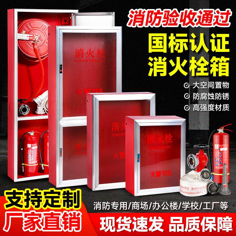 消火栓箱全套消防栓箱水带卷盘箱柜室内不锈钢箱子室外消防箱套装