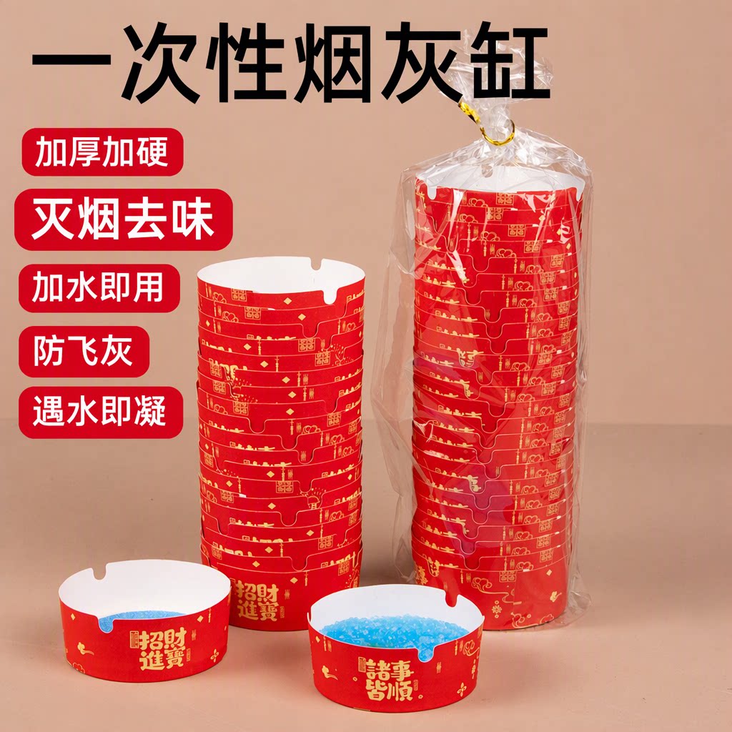 一次性加厚发泡烟灰缸灭烟沙防飞灰免洗去味办公室家用招财进宝